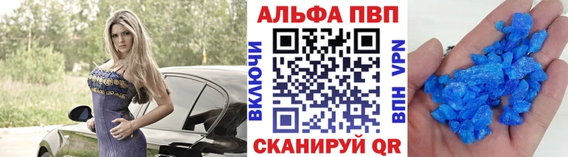 Альфа ПВП кристаллы  купить  сайты  Себеж 