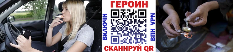 Героин белый  купить закладку  даркнет какой сайт  Себеж 
