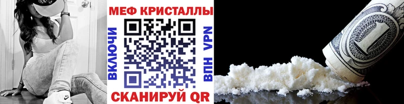 Мефедрон кристаллы сколько стоит Себеж