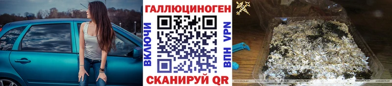 Галлюциногенные грибы прущие грибы  что такое наркотик  Себеж 